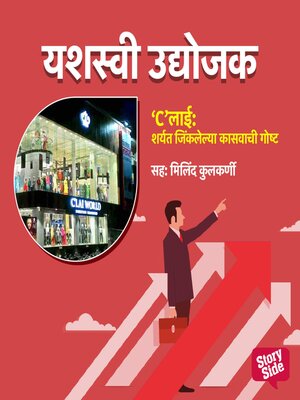 cover image of C Lai--Sharyat Jinklelya Kasvachi Goshta